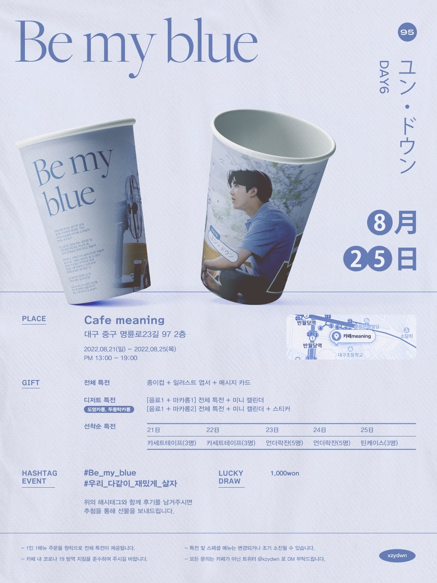 𝗗𝗢𝗪𝗢𝗢𝗡 𝗕𝗜𝗥𝗧𝗛𝗗𝗔𝗬 𝗖𝗔𝗙𝗘 𝗘𝗩𝗘𝗡𝗧
 
｡ﾟﾟ･｡･ﾟﾟ｡
ﾟ。 𝐁𝐞 𝐦𝐲 𝐛𝐥𝐮𝐞
　ﾟ･｡･
 
♡̴ Cafe meaning
♡̴ 08.21 - 08.25
 
#Be_my_blue
#우리_다같이_재밌게_살자
#도운 #데이식스