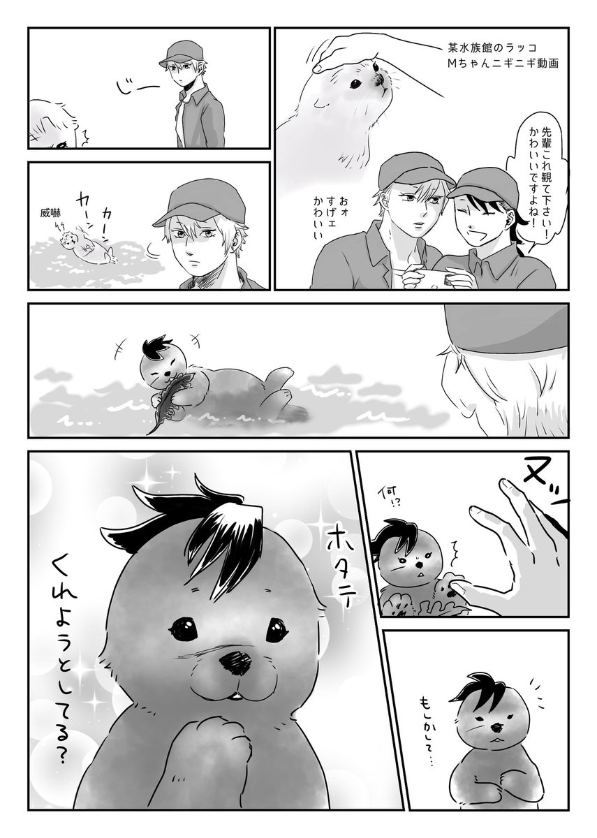 ろろちゃん@rorokuse 宅のラッコブラザーズで某水族館のにぎにぎを再現妄想しました🙇
一週間以上遅刻のHappy Birthday🌹 