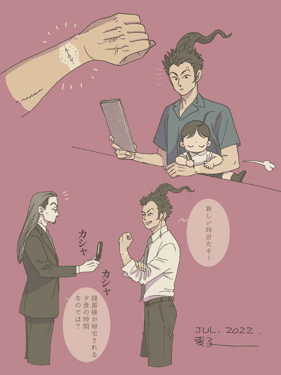 これは腕時計の日焼けあとにお絵描きしてくれる創一さま…⌚️ 
