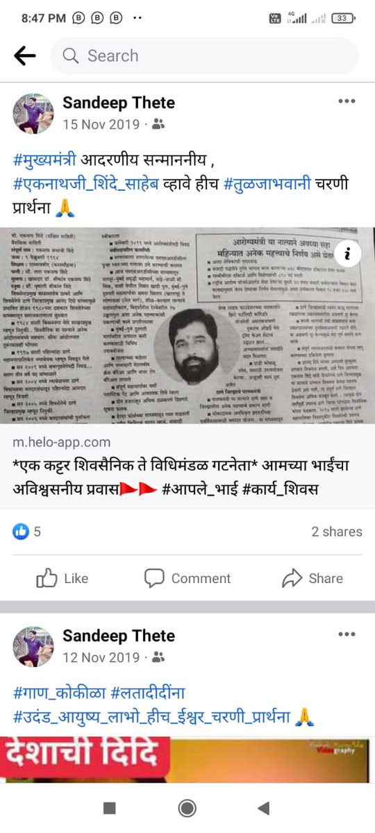 SandeepThete4's tweet photo. @DrSEShinde @mieknathshinde साहेब https://t.co/IWbzrqPvyb