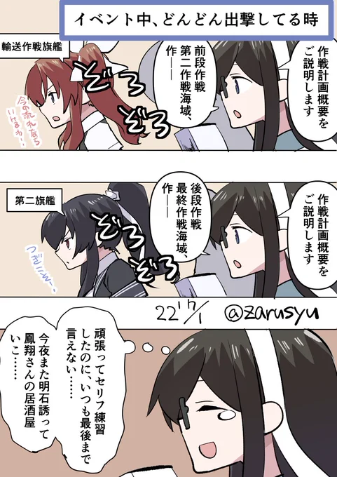 イベ海域へ出撃するとき、大淀さんの説明ぶったぎって連打してしまうの心の中で謝罪しながらもやっぱりやってしまうの自分だけではないと思いたい。  矢矧、陽炎、大淀 #艦これ版深夜の真剣お絵描き60分一本勝負 #艦これ版真剣お絵描き60分一本勝負_20220701