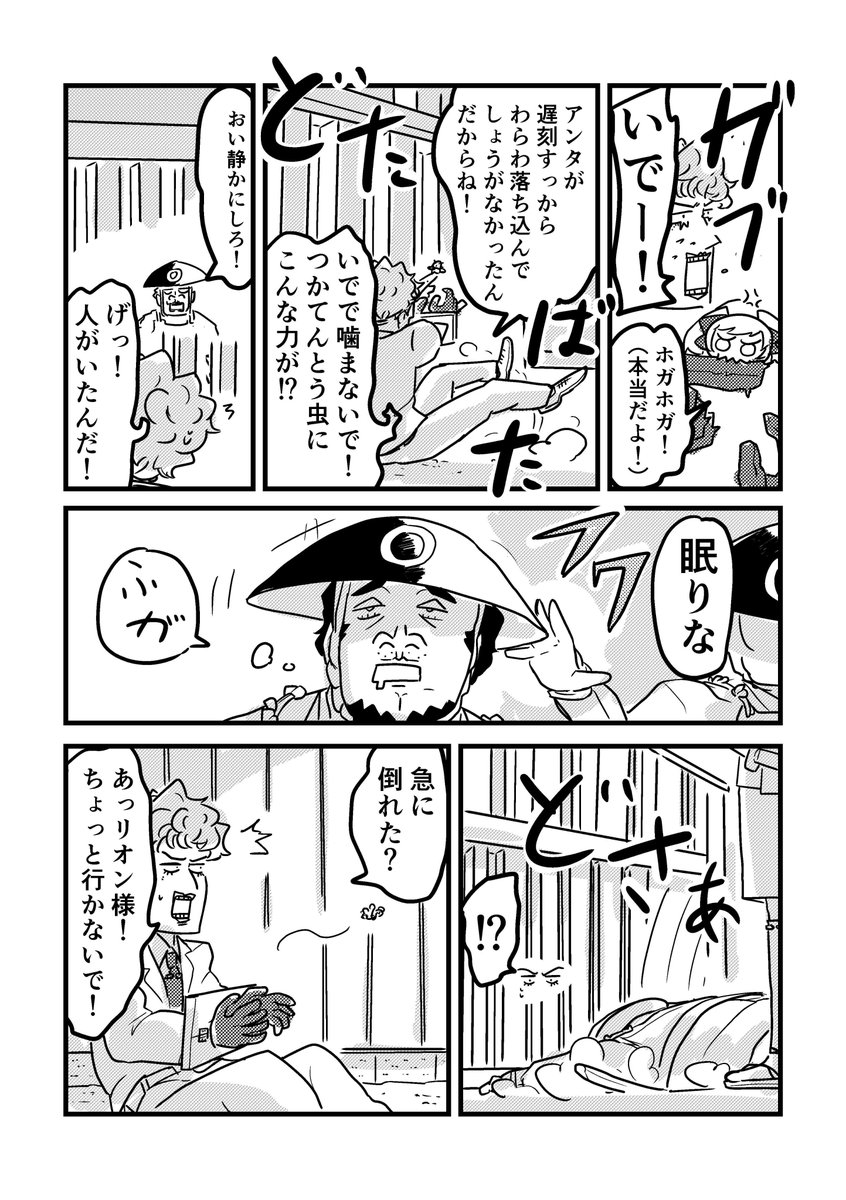 RRRの3人が時を超えて冒険する話 前編(6/9) 
