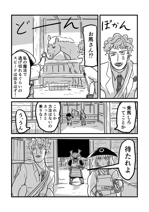 RRRの3人が時を超えて冒険する話 前編(7/9) 