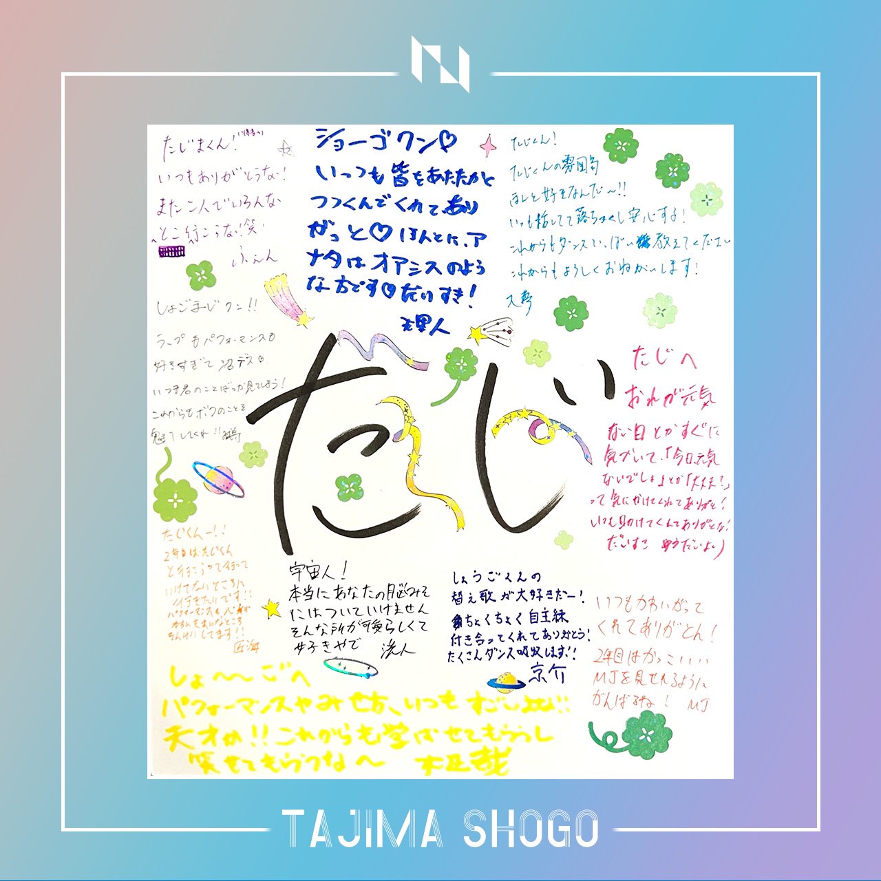 INI メッセージカード 2025年最新】メッセージカード iniの人気アイテム - メルカリ