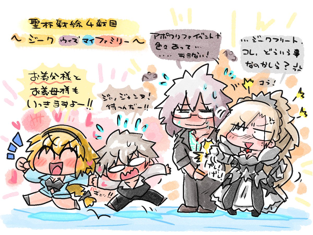 #今月描いた絵を晒そう 
6月のFGO落書きより、クリームヒルトさんと聖杯戦線が主だった落書き。 