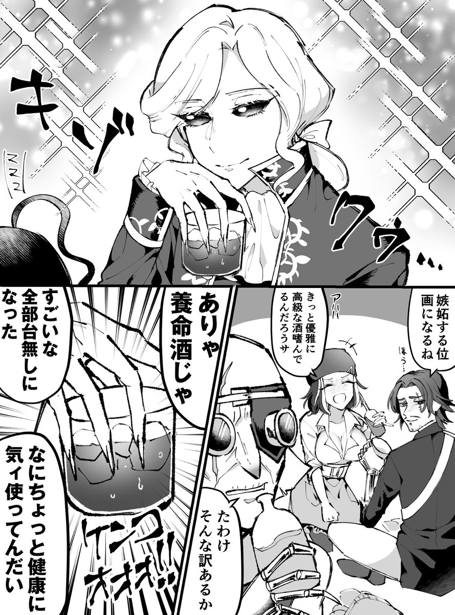 ジョゼフおじいちゃんとお酒マンガ
#第五人格イラスト 