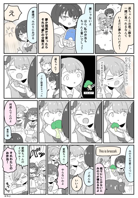 もあもあもあじゃん ～34～
#prsk_FA 