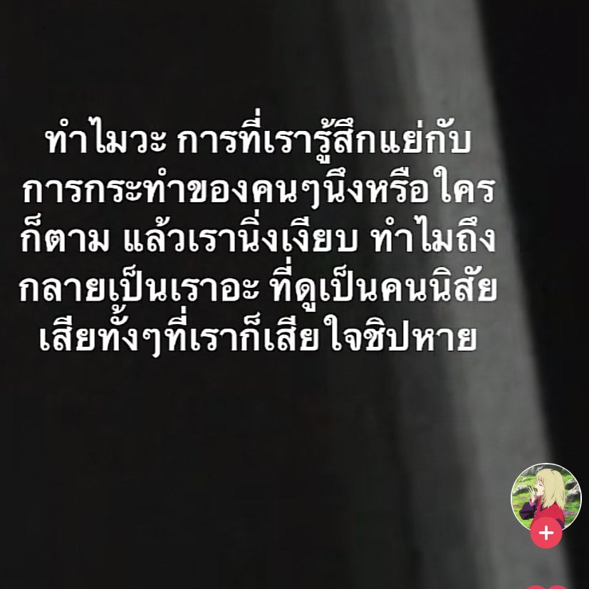 นั่นดิ