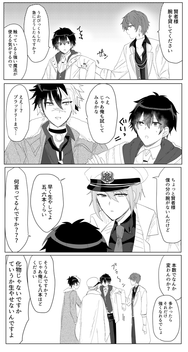 北3にもみくちゃにされる真木くん 