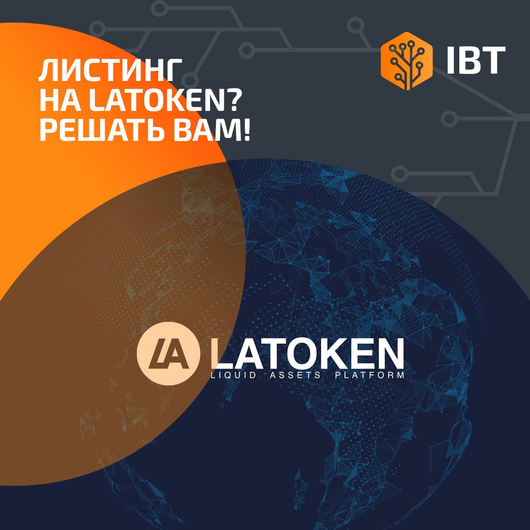 IBT_News's tweet photo. ⚡️⚡️⚡️ Мы участвуем в конкурсе листинга на LATOKEN! И листинг IBT зависит только от вас — нашего комьюнити. Подробности: https://t.co/Q7go7FZ6mo https://t.co/zfGJnbowPZ