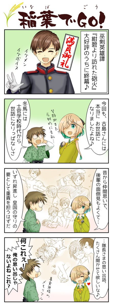 @uwabamimatoi 大丈夫大丈夫w 