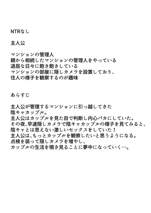次回新作設定(変わるかも)
陰キャカップル観察日記 