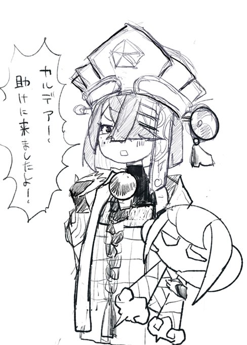 カルデアのピンチに駆けつける徐福ちゃんラクガキ 