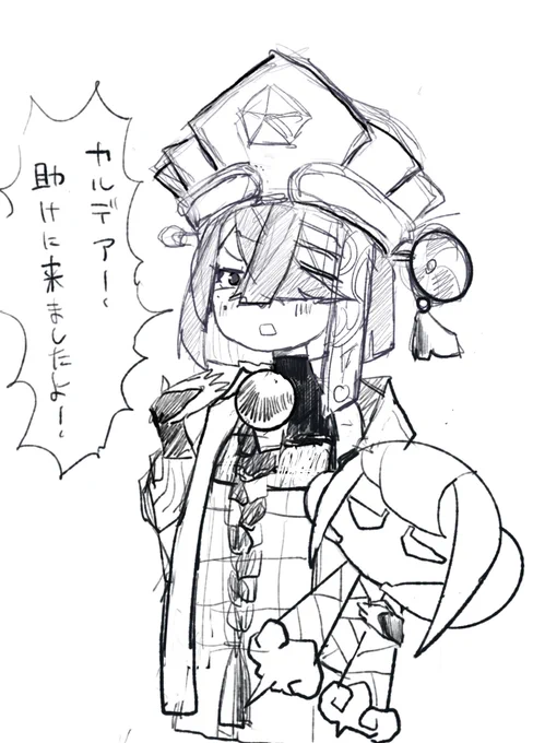 カルデアのピンチに駆けつける徐福ちゃんラクガキ 