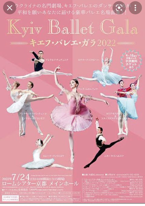 バレエのtwitterイラスト検索結果