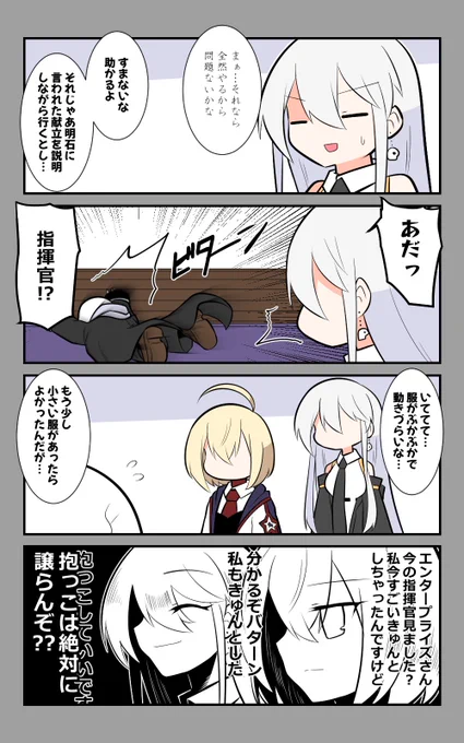 「がいこつしきかん」編8話。
早速向かおうとするが。
#アズールレーン #アズレン呉6絵描き艦隊 