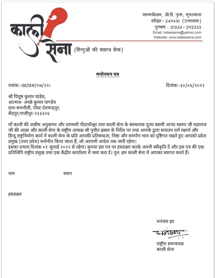 PIYUSHPANDEYBI1's tweet photo. https://t.co/sQNNGhcBpZ