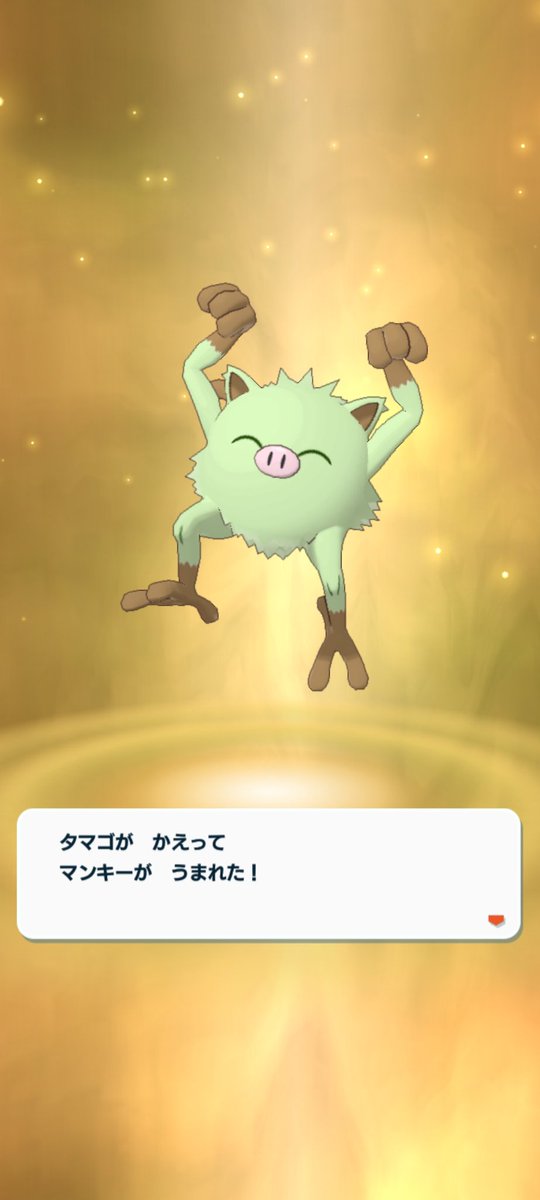 ポケモンgo オコリザルの色違い 入手方法と実装状況 攻略大百科 ポケモンgo オコリザルの色違い 入手方法と実装状況 攻略大百科