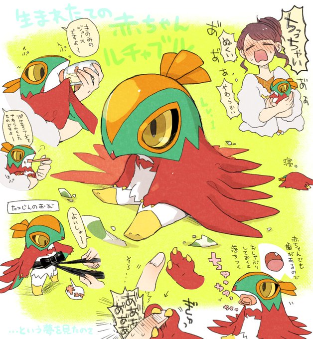 ルチャブル のイラスト マンガ作品 90 件 Twoucan