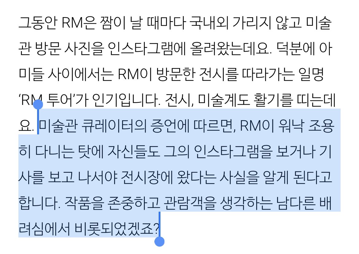 jooniefighting's tweet photo. 미술관 큐레이터의 증언에 따르면, RM이 워낙 조용히 다니는 탓에 자신들도 그의 인스타그램을 보거나 기사를 보고 나서야 전시장에 왔다는 사실을 알게 된다고 합니다. 작품을 존중하고 관람객을 생각하는 남다른 배려심에서 비롯되었겠죠? 

ㅠㅠ넘좋다 보그 기사 #RM https://t.co/NlF9oSE3rl
