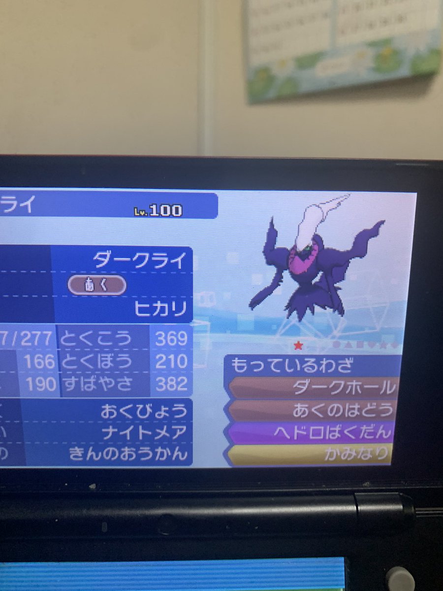 ダイパリメイク ダークライのおぼえる技 種族値 特性など能力と入手方法 ポケモンbdsp 攻略大百科