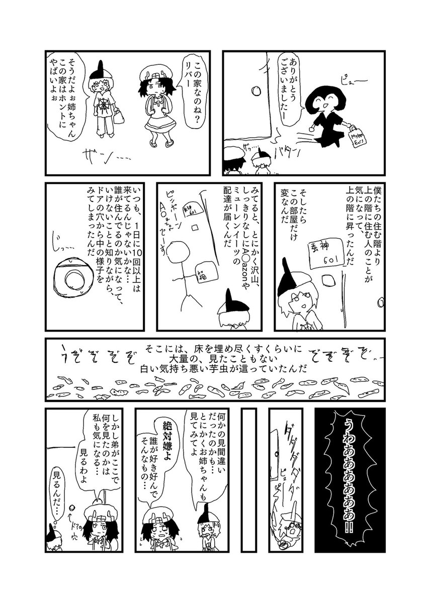 今年五月のコミティアに委託で出した新刊「アパートメント・ロマンチカ」の描き下ろし短編漫画「STAY HOME おしら」
新刊の発表から時間が経ったので全編公開します。

漫画「STAY HOME おしら」全10p
1〜4p(1/3)
#ロマンチカアパート https://t.co/sd4C9zcVc5 