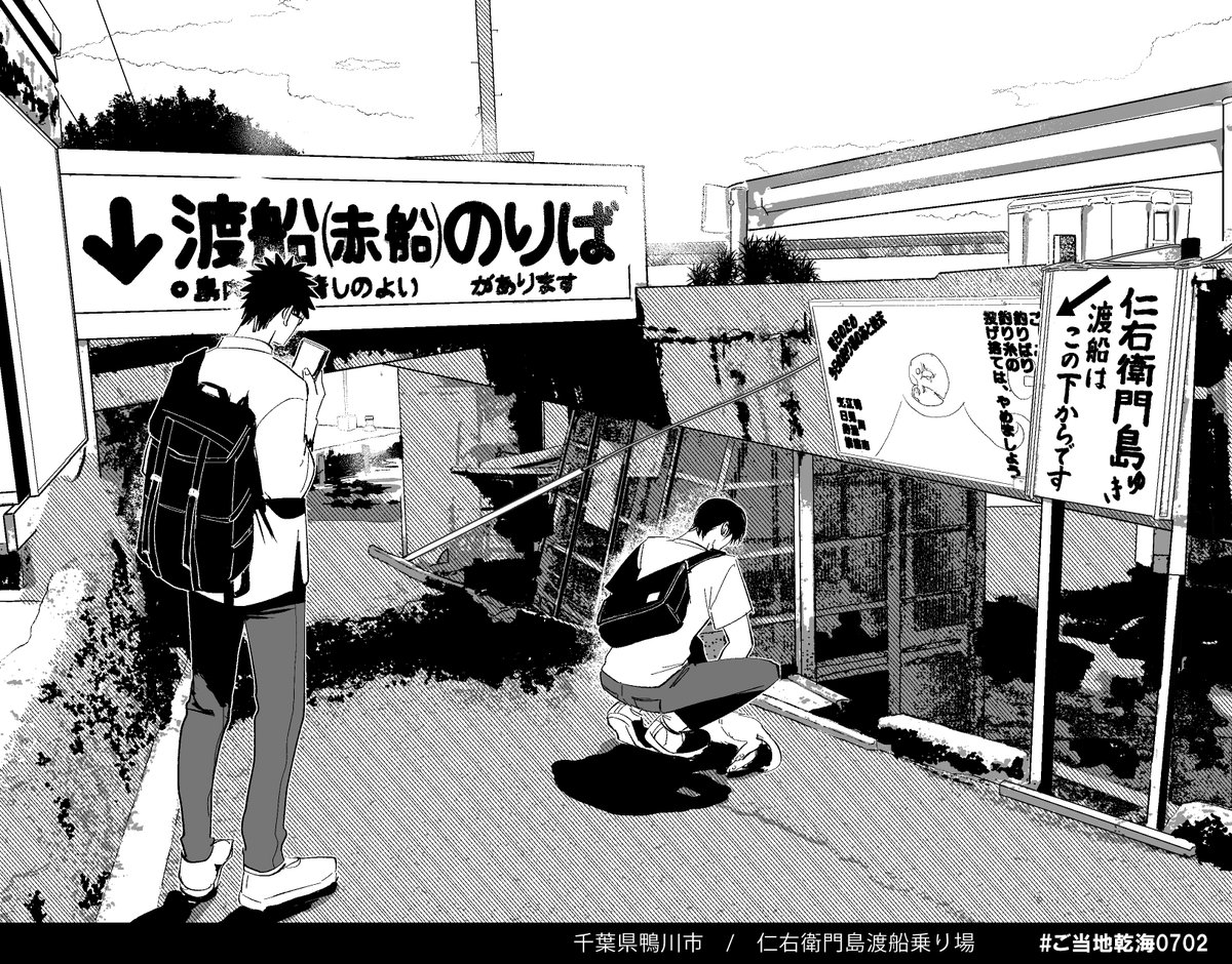 海辺の町×乾海 #ご当地乾海0702 