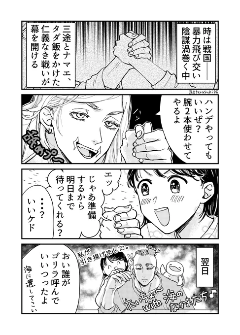 一週間分の昼飯、腕相撲で負けたほうのおごりな!  snz(kanman) rvプラス?