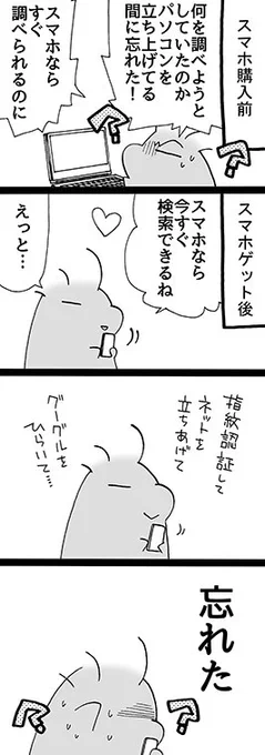 四コマ「瞬間の記憶」

#御かぞくさま御いっこう #四コマ漫画 
