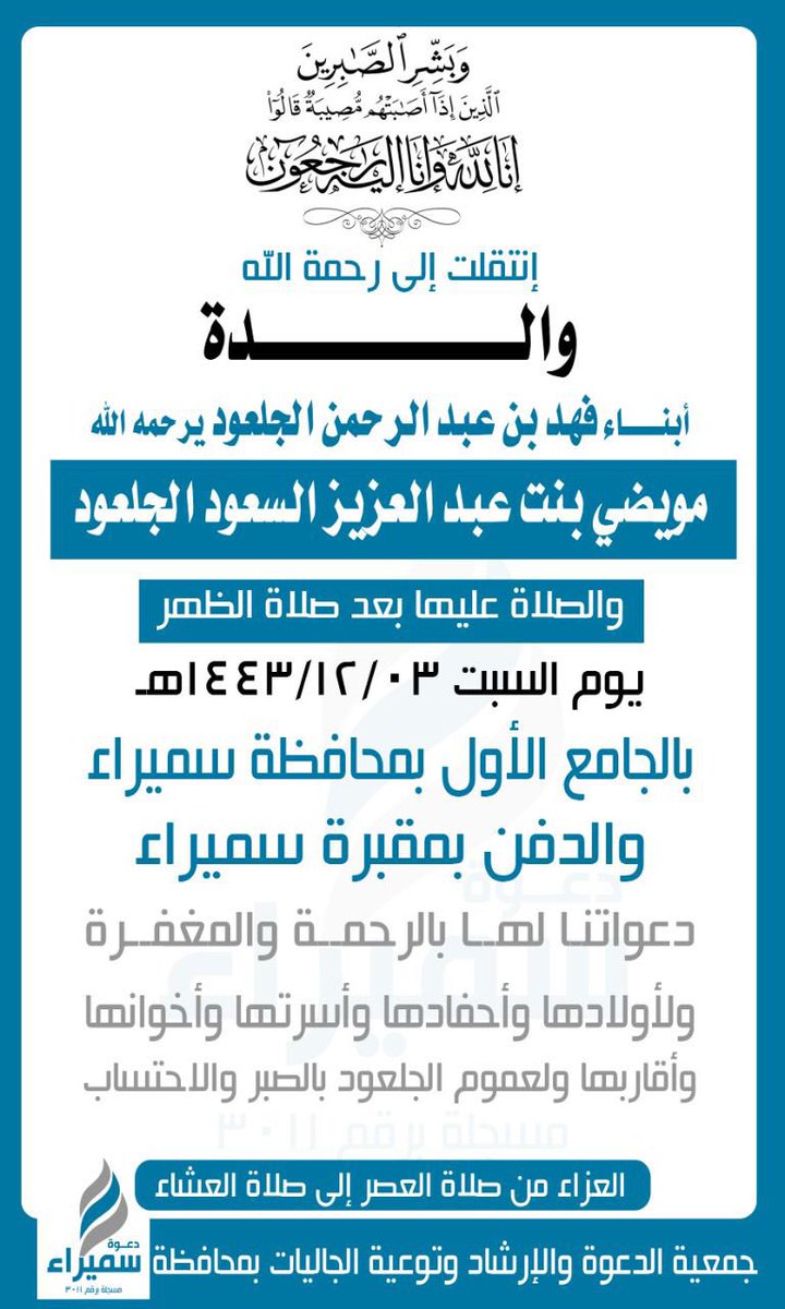 والدتي في ذمة الله اسأل الله ان يغفر لها ويرحمها  ويجعل مسكنها الفرودس الأعلى