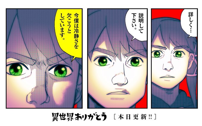 マンガワン 裏サンデーさん のツイート ありがとう の検索結果 1 Whotwi グラフィカルtwitter分析