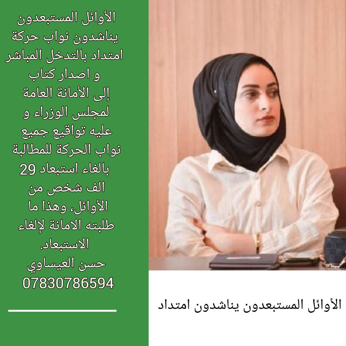 #اوايل_تناشد_امتداد