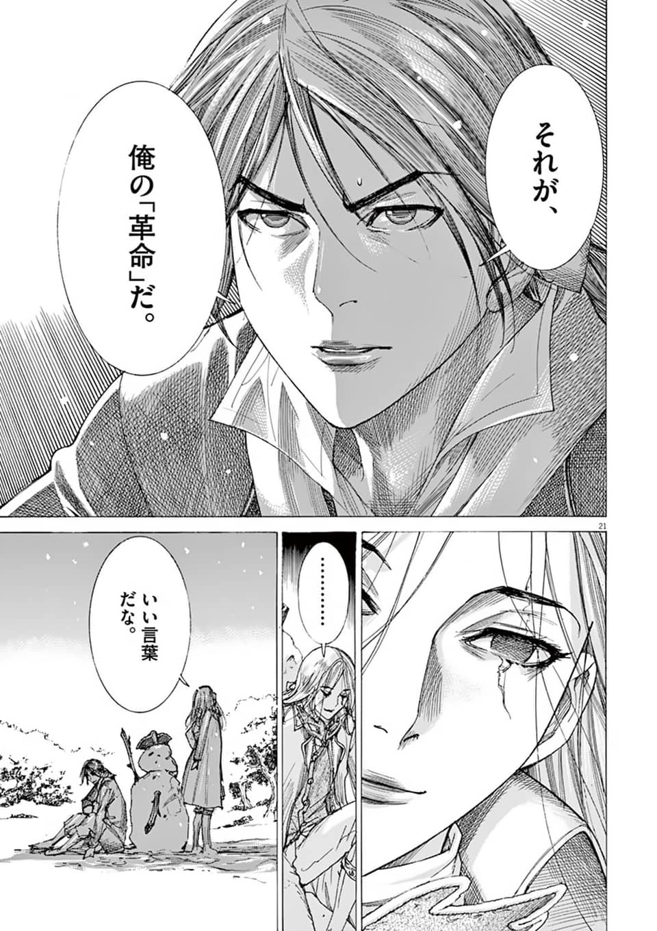 夏目アラタの結婚＠乃木坂太郎【公式】🤨‖🤡 on X: 