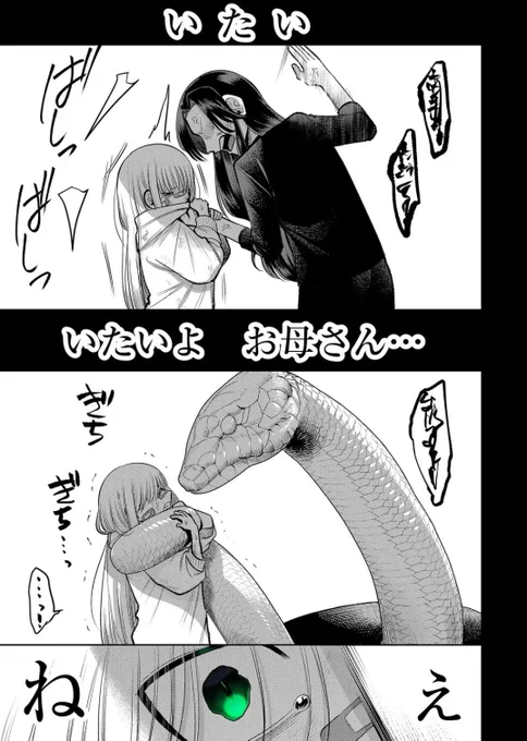 7/1(土)
『不意に現れた、
歳の離れた義妹の話』

🆕第29話
「脱皮」更新です!

『きっと、これは必要なことだったんだ。』

是非、応援の❤️連打
(5050回まで可能)
お気に入り⭐️登録
コメント、サポート
よろしくお願いいたします🙇

#ふいまい #GANMA ! 