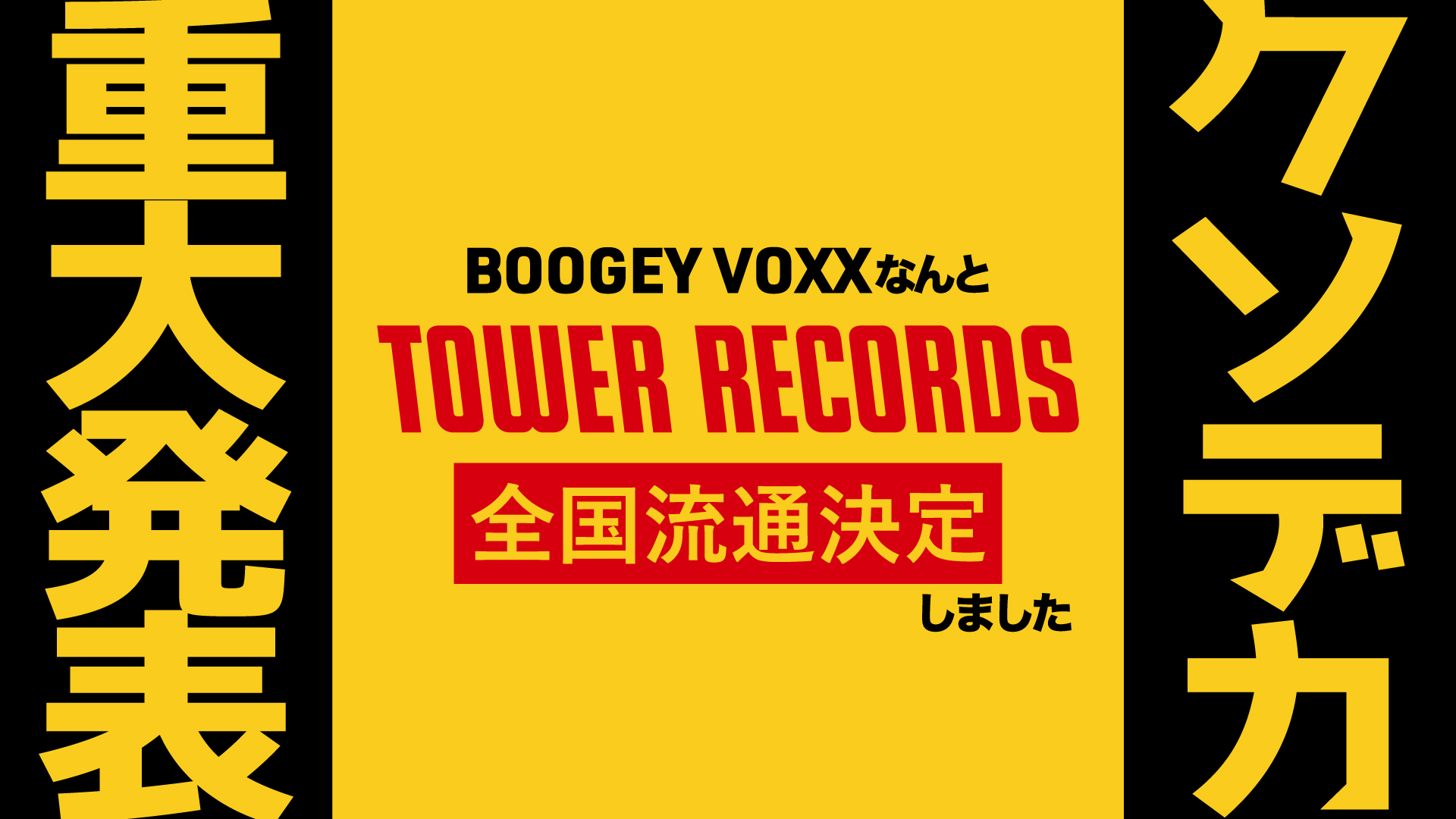 X-এ BOOGEY VOXX -Official-: 