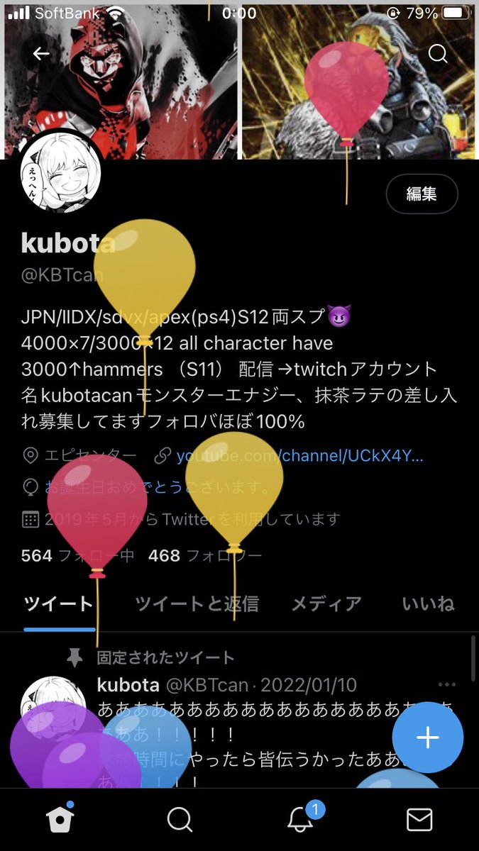 風船まみれやー 24歳になりました。今年もみなさんよろしくお願いします