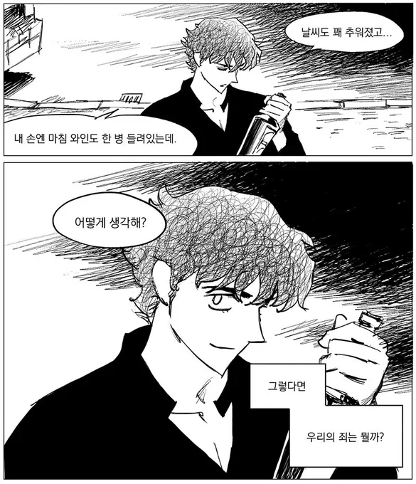진실의밤.. 홍보 때 쓸까 싶어 잘라뒀던 컷 