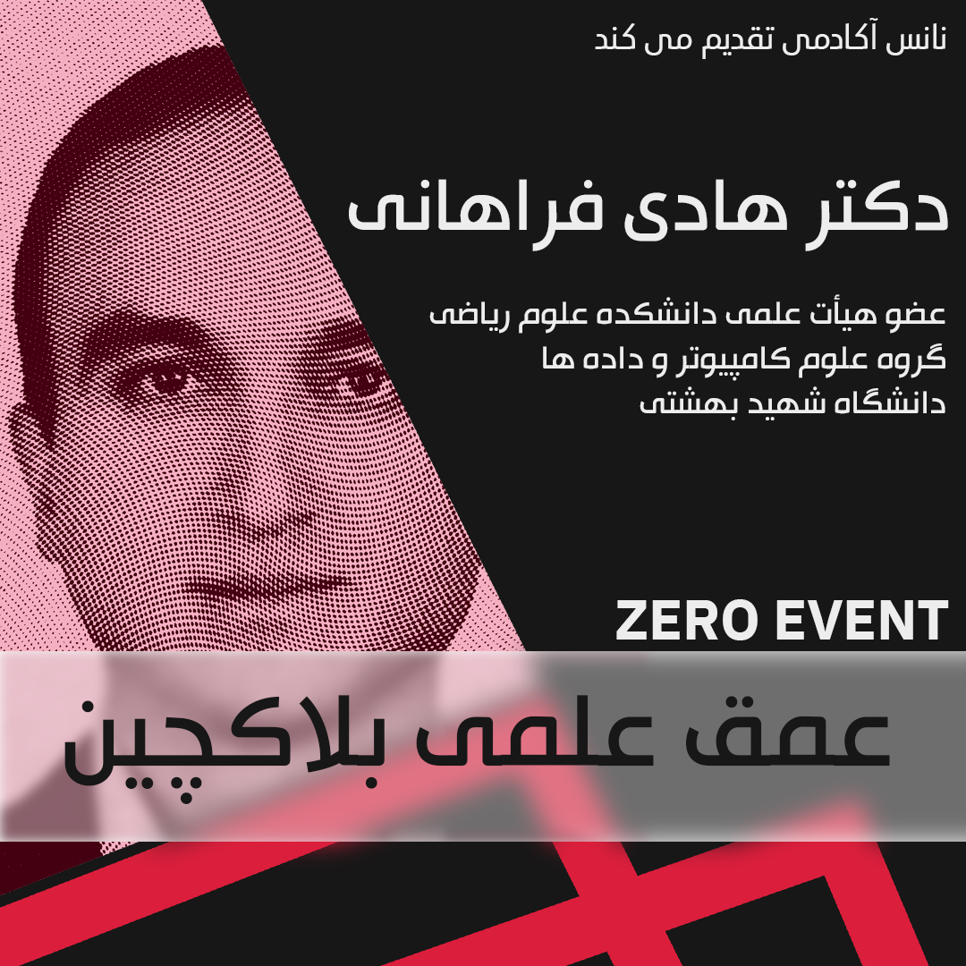 Nonce Academy | فارسی tweet media