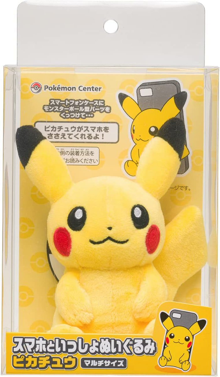 Tweets With Replies By ポケモン最新グッズ情報 Pokemon Info Twitter