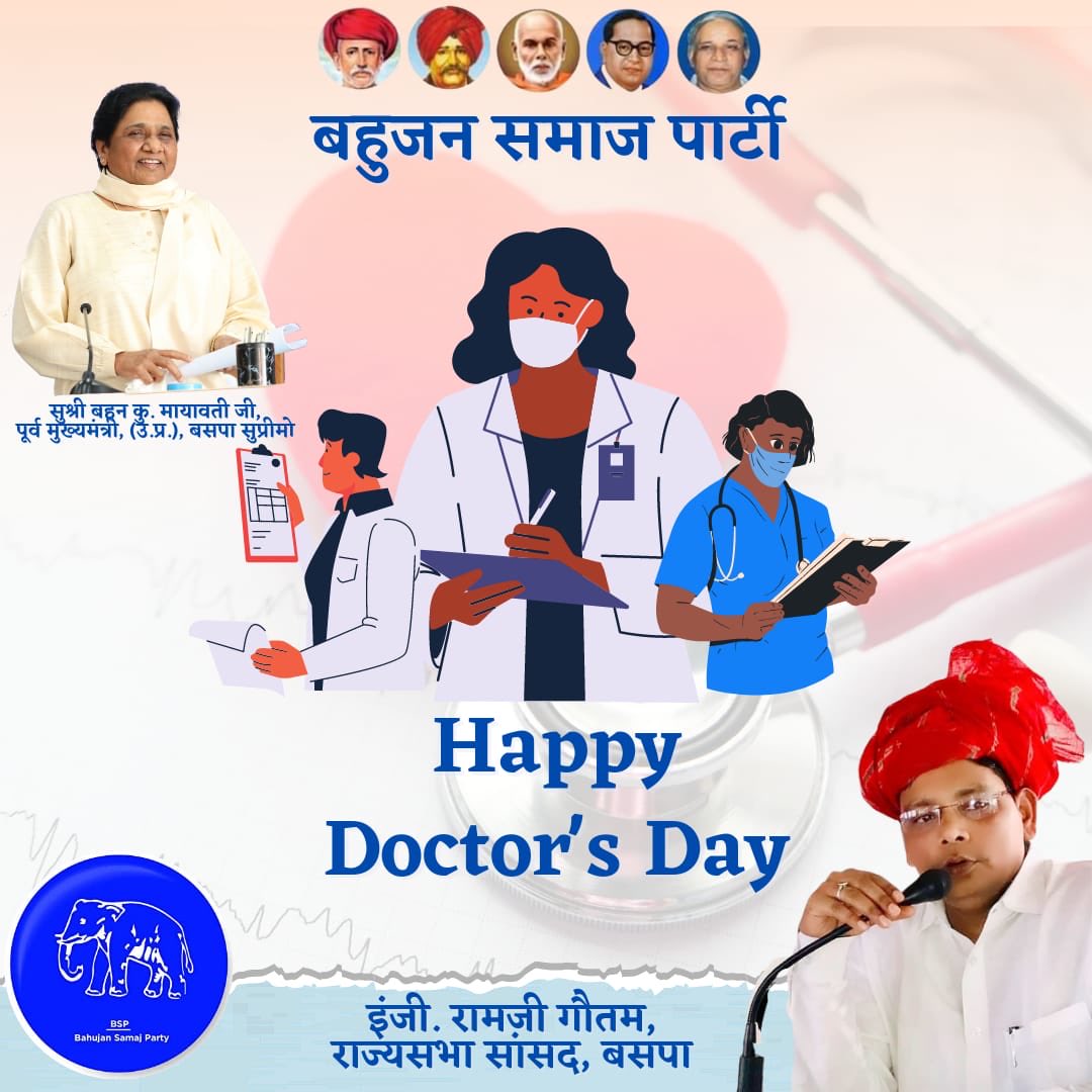 हमने देखा है जब दुनिया जिंदगी और मौत के बीच तड़प रही थी, जब लोग अपनों को देखने के लिए तरस रहे थे, ऐसे में आशा की किरण थे चिकित्सक ।
दुनिया भर के सभी चिकित्सकों का आभार एवम स्वस्थ जीवन की कामना करते है।
चिकित्सक दिवस की शुभकामनाएं।