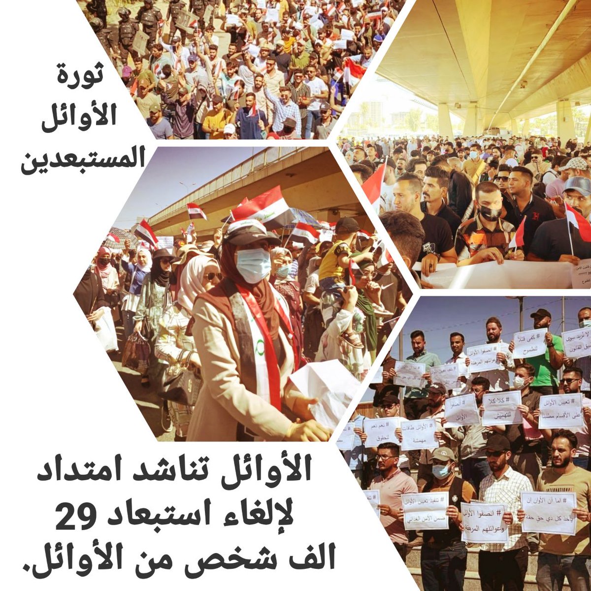 #اوايل_تناشد_امتداد