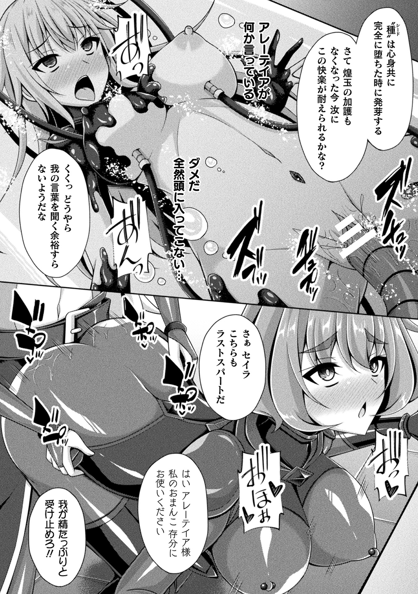 [R-18] せんでん #漫画 #変身ヒロイン #悪堕ち #ぴっちりスーツ #レズ #快楽堕ち https://t.co/Z4WxNbRvWO 
