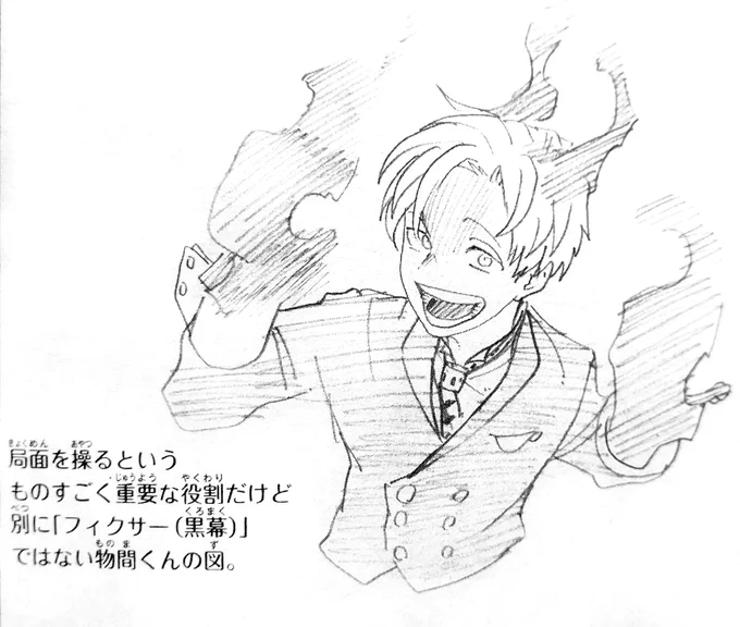 VOL 35 SPOILERS
Monoma plays an extremely important role in manipulating the situation, but he's not a "fixer" (the mastermind) 