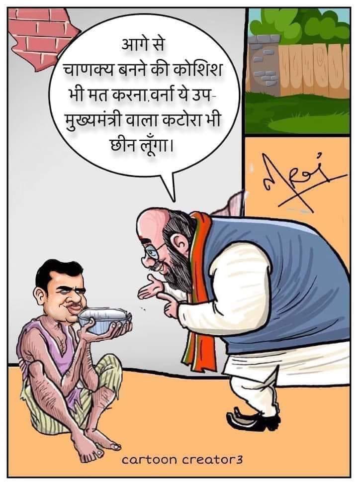 TejaSSSpeaks_'s tweet photo. #devendrafadnavis4pm https://t.co/Yikd2jgKh1
