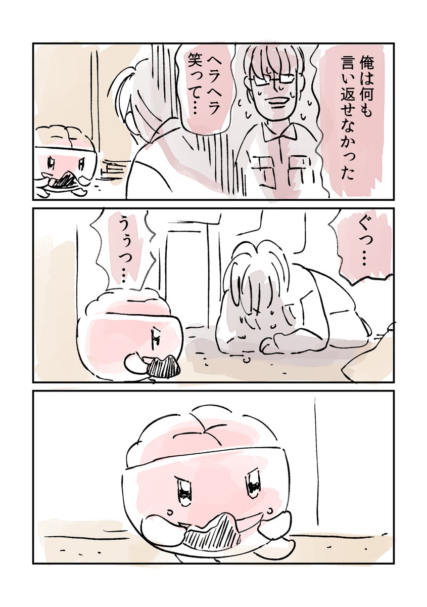 人口生命体のうみそん
「わるみそん」(1/4)

#のうみそん
#漫画が読めるハッシュタグ 