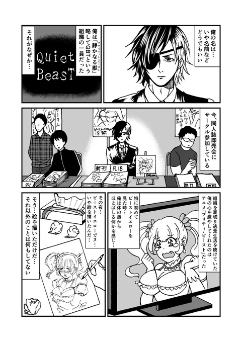 同人誌即売会のギャグ漫画とかミステリーとかホラー描いてます。
たまに水彩もやります。

 #フォロワー一万人以下の絵師が力作を投稿してたくさんのフォローを貰うタグ 