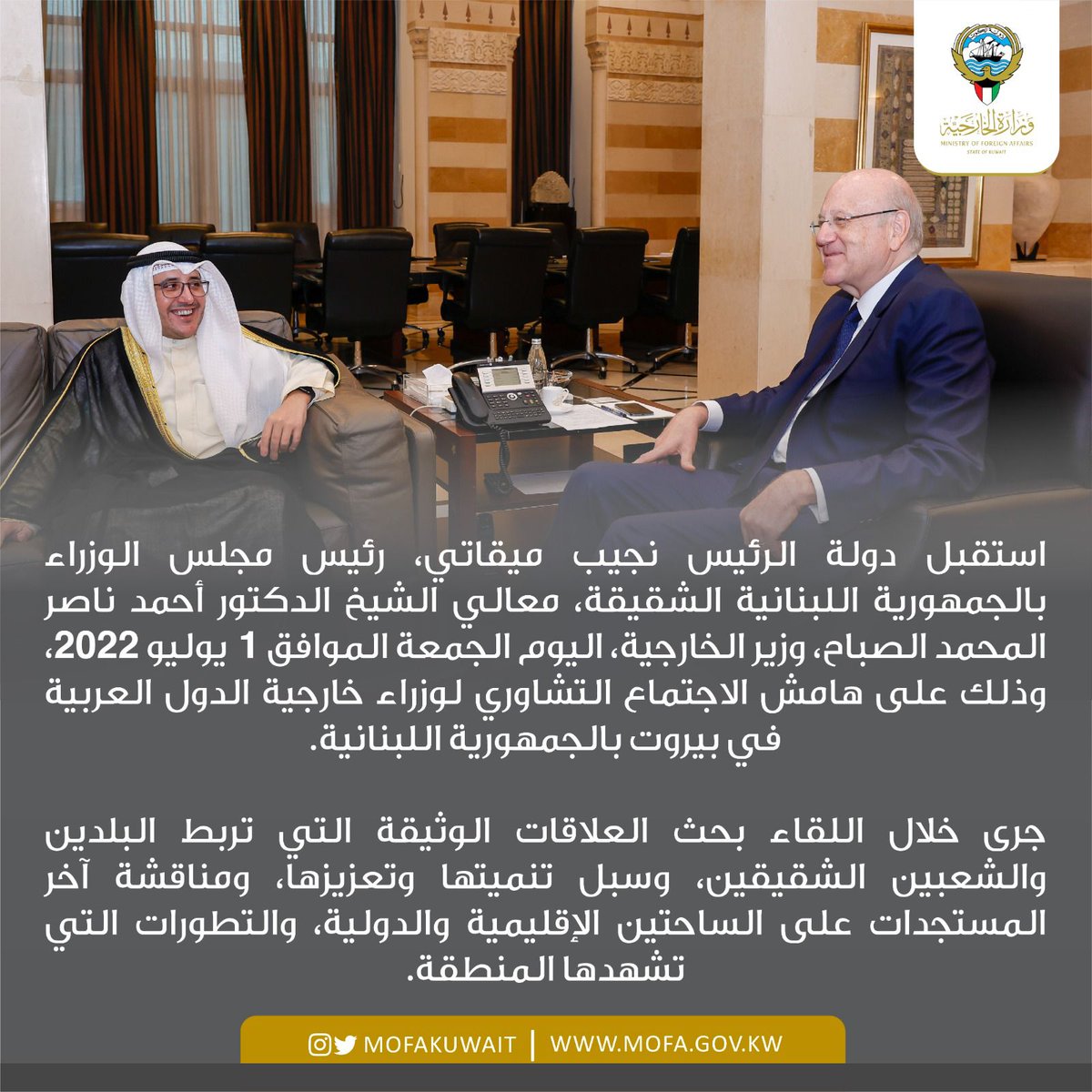 وزارة الخارجية tweet media