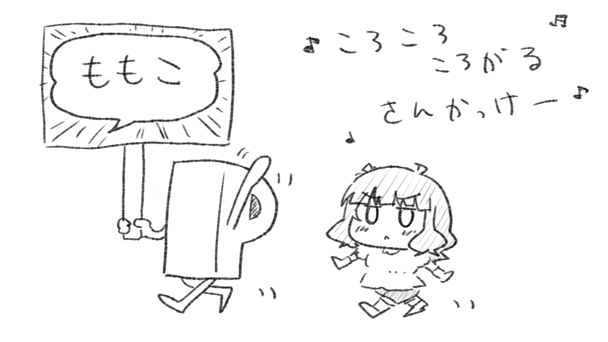 #桃子祭り 