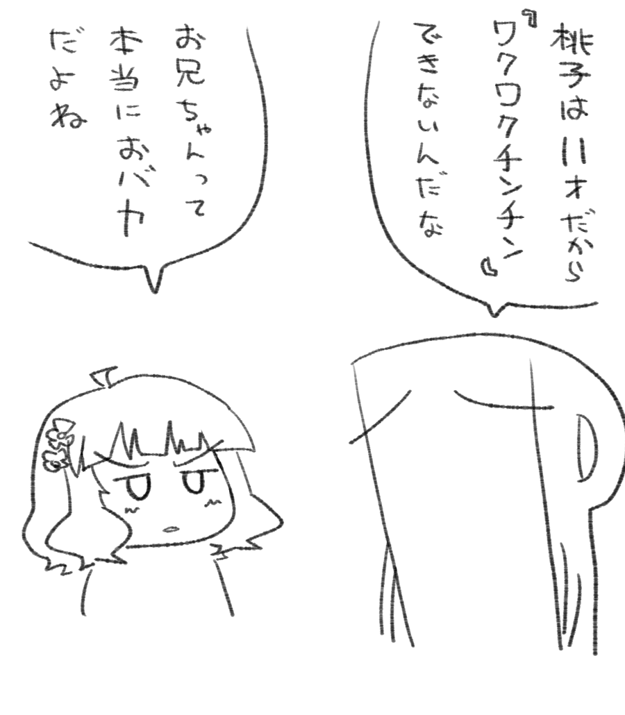 #桃子祭り 