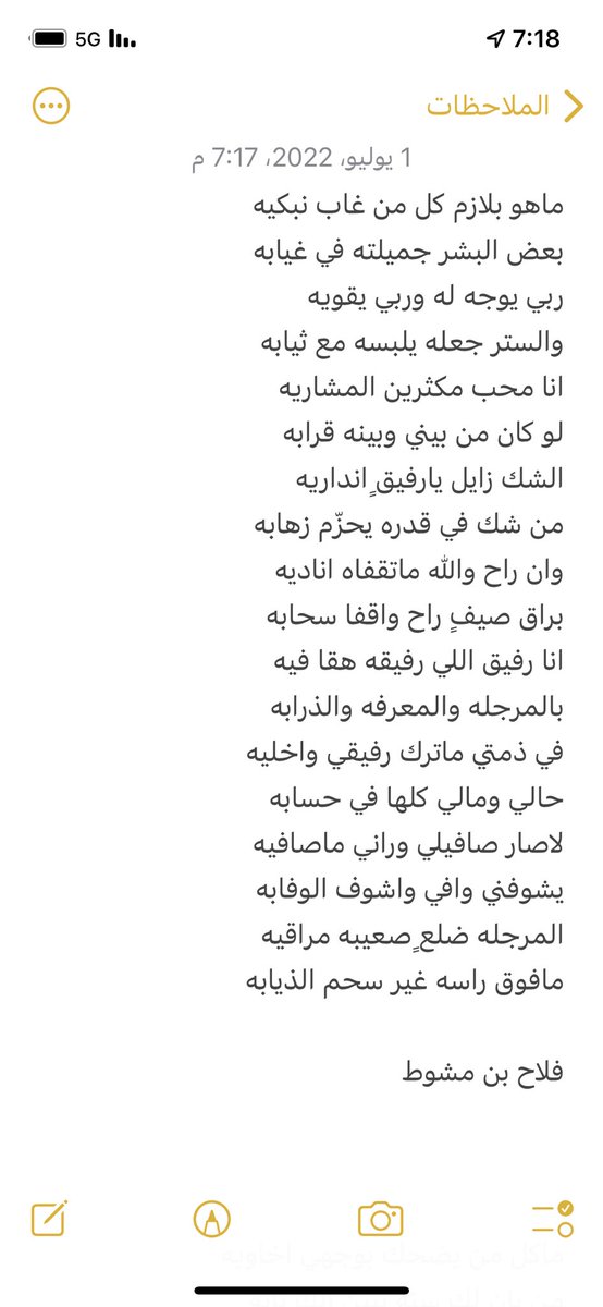فلاح بن مشوط (@eeqabb) on Twitter photo 